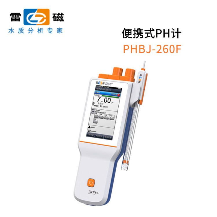 上海雷磁phbj-260f型便携式ph计