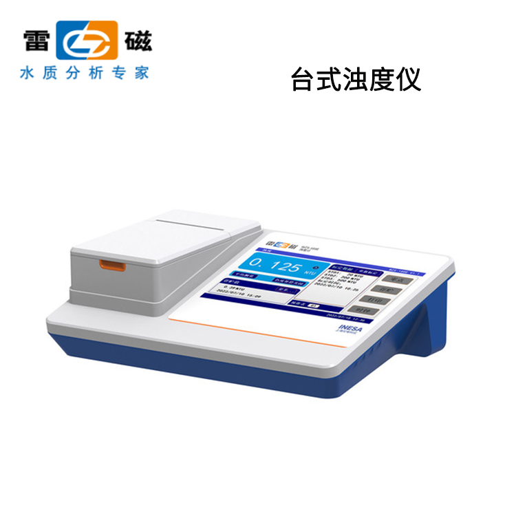 上海雷磁wzs-188e型浊度计